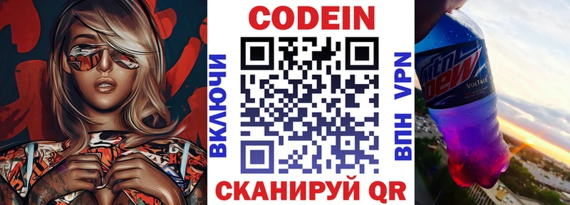 Кодеиновый сироп Lean Purple Drank  Назрань 