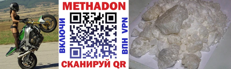 МЕТАДОН мёд  Назрань 